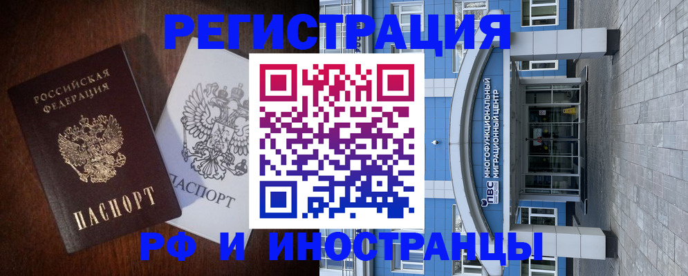 временная регистрация купить в Щёкино