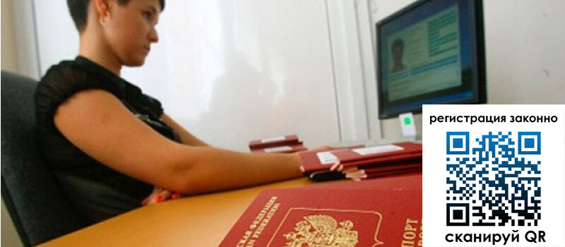 Временная регистрация в Щёкино